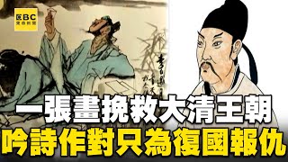 【陳啟鵬的顛覆歷史】李白竟是西域王子 吟詩作對只為復國報仇 【網路版關鍵時刻】 20200120