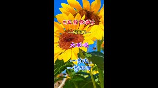 #我要上热门🔥 #音乐分享 #热门音乐🔥 @抖音创作小助手