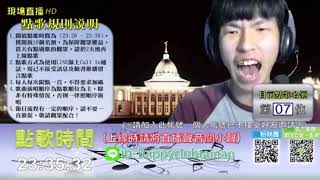 被酸民鬧到系統癱掉，玉麟爆氣直接抓一個粉絲罵