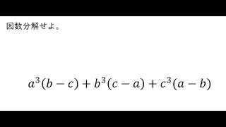 [Mathematics I] "Factoring" - Follow the steps and you'll naturally arrive at the answer