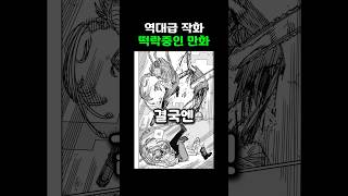 역대급으로 작화 떡락중인 만화