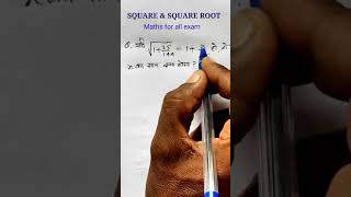 SQUARE AND SQUARE ROOT / MATHS FOR ALL EXAM #shorts #shortvideo