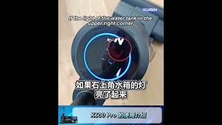 Kurin K600 Pro 怎么用？最新使用教程来啦 ❤️