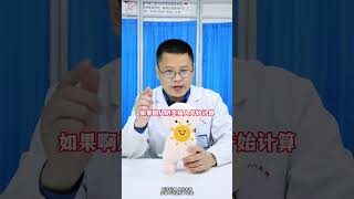 插入多久才算正常？ 冷知识 合格了吗 医学科普