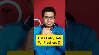 DATA ENTRY JOB क्या होती है? | Data Entry Job for freshers | Data Entry Work | #shorts #ytshorts