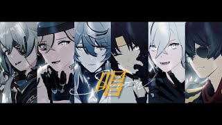 【崩壊スターレイルMMD/honkaistarrail】推し男子で唱【ゼンゼロ/zzzMMD】