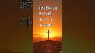 #塵埃的心聲 #詩歌 #原創 #讚美 #萬首詩歌 #佈克麗娜