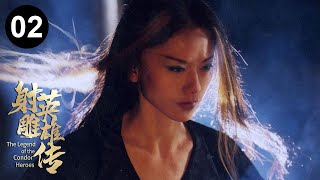 "The Legend of the Condor Heroes" EP 02 | The heroine adventuring the martial world.