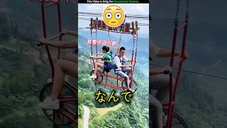 なんでデートでマウンテンバイクなんかしに来ちゃったんだろう？#shorts