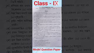 Class IX 2nd Term Question Paper 2024📜📝#shorts #class9 #history #questionpaper #2ndterm #trending