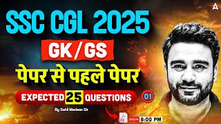 SSC CGL GK GS Classes 2025 | SSC CGL GK GS Top 25 Expected Questions | By Sahil Madaan Sir