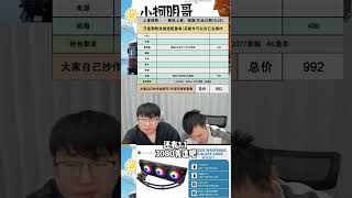 12000顶级主机，7700+4080S，无敌！ 电脑组装 电脑DIY 4080S 英雄联盟 BLG加油