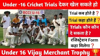 Under 16 Vijay Merchant Trophy 🏆 Cricket Trials 2024.25 Date Fix || Under -16 Cricket Trials 2024 ||