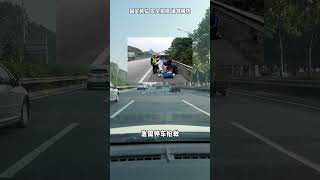 如果开车在高速汽车知识 汽车知识分享 说车聊车 每天一个用车知识