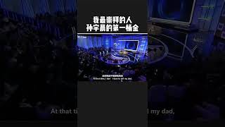 我最崇拜的人！孙宇晨的第一桶金 #币圈 #比特币