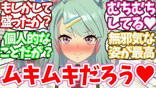胸を盛った疑惑のあるライツ博士に対するみんなの反応集【ウマ娘】