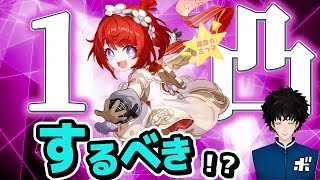 トリビーの１凸をするべきか回答します【ボビー切り抜き】