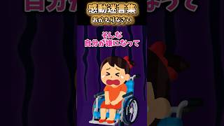 【2ch 感動】おかえりなさい#2ch