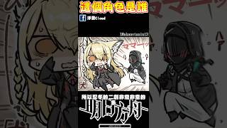 忍冬夫人也是風韻猶存啊... #動漫 #游戏  #明日方舟 #二次元 #动漫