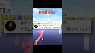 【新武器ドラムSMG】しれボクの新武器練習場をアプデしました！