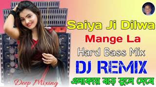 Saiya Ji Dilwa Mange La Gamcha Bichai Ke | Hard Bass Mix | New Style Mix | #DjRikRemix