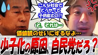 [Hiroyuki is enraged] 2025.7.24 ABEMA Prime It's your fault that we don't have money! He is enrag...