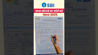 SBI Saving account opening form 2025 | State Bank of India Account opening form fill up #shorts