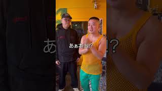 【や行】#チョコプラ松尾 #レゲエかるた #shorts