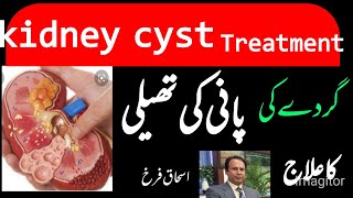 #kidneycyst#gurdy/herbal treatment of kidney cyst / herbalist ishaq farrukh