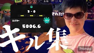【XP5006.6達成】キル集🎉ファン目線で感動シーン詰め合わせてみました㊗️