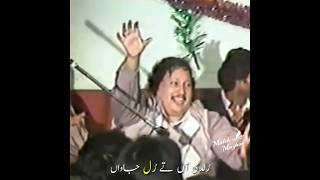 تینوں کعبہ بنائی رکھساں #nfak #unfak #nusratfatehakikhan #nfaklines #qawwali #mehfilesama #khansaab