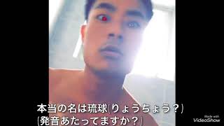 Higher Brothers ×Famous Dex”Made in China”parody “Made in 琉球"