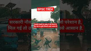 BPSC TRE 4 #bpsctre4 #stetphase2 #bpscteacher #ctet
