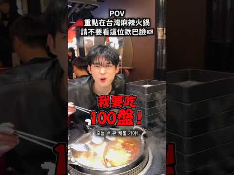 這個韓國歐巴是誰？愛豆嗎？