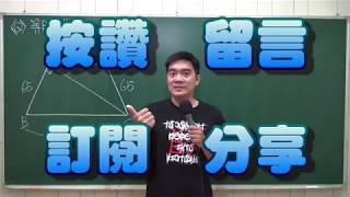李祥數學-國中會考總複習(8)-梯形