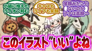 「トリアンの絵いいよね」に対する開拓者の反応集【崩壊スターレイル反応集】