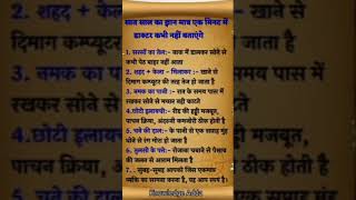 Most Important GK questions | Motivational Quotes। #motivation​#gkinhindi​#gkquiz​ #gkfacts​