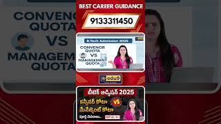 Convener Quota vs Management Quota: Which Is Better for B.Tech 2025?