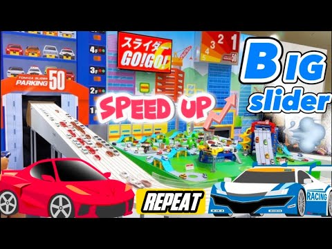 【トミカ博】ビッグスライダーパーキング!10レース【tomica】BIG slider!car race!{repeat}