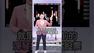 【台幣大貶台股卻大漲 外資打算多空雙殺!?】2024.02.29 哲哲只有60秒#shorts