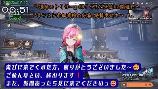 『運命のトリガー』⚠️CBT｢早期アクセス｣権にてプレイ中～🎉 #２まったりあっそぶ～🎵正式CBT が7/25(金)に開催🎮参加資格の応募､絶賛受付中❗[Fate Trigger]