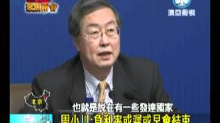澳亞衛視：周小川：負利率或遲或早會結束(20120312).wmv