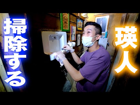 【瑛人が掃除します！】日本列島風旅～クリーン計画～