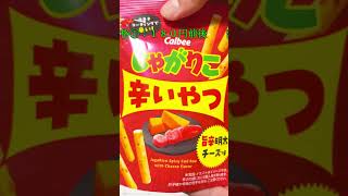 新商品・気になっていた商品を実際に買ってみた！第１回　I actually bought new products and products I was interested in! Part 1