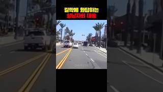 길막에 화답하는 상남자