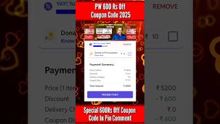 Pw Coupon Code 2026 Batch | Pw Coupon Code 2025 Batch | Pw latest Discount Coupon Code#pwcouponcode