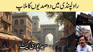 Conjuncture of Two Centuries in Rawalpindi I Saidpuri Gate I A Remnant of the City's Historical Past
