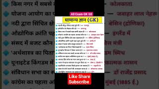 BSSC inter level previous year question Paper | Bihar ssc cgl question paper | bssc cgl Question 08