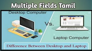 What are the difference between Computer & Laptop | Multiple Fields Tamil