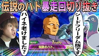 【配信切り抜き】伝説の迷惑おじさんのグフカス顕現して世界が崩壊した配信【オバブ】【EXVSOB】【オーバーブースト】